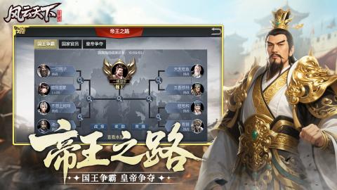 風(fēng)云天下重燃截圖1