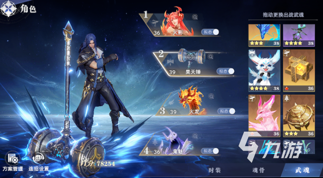 斗羅大陸獵魂世界武魂強度榜 斗羅大陸獵魂世界武魂介紹