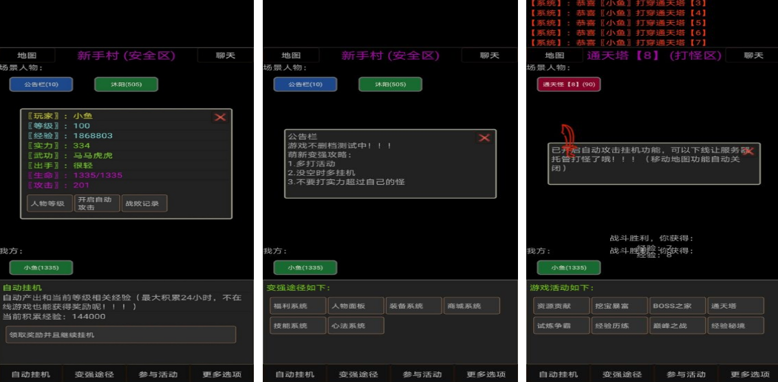 热门的修炼的游戏有哪些 2025火爆的修炼手游下载大全截图