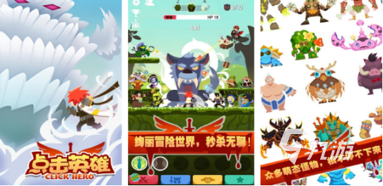 流行的点击手游有哪些2025耐玩的点击手游下载合集