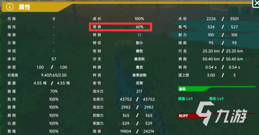 侏罗纪岛怎么吃东西 侏罗纪岛食物寻找方法分享