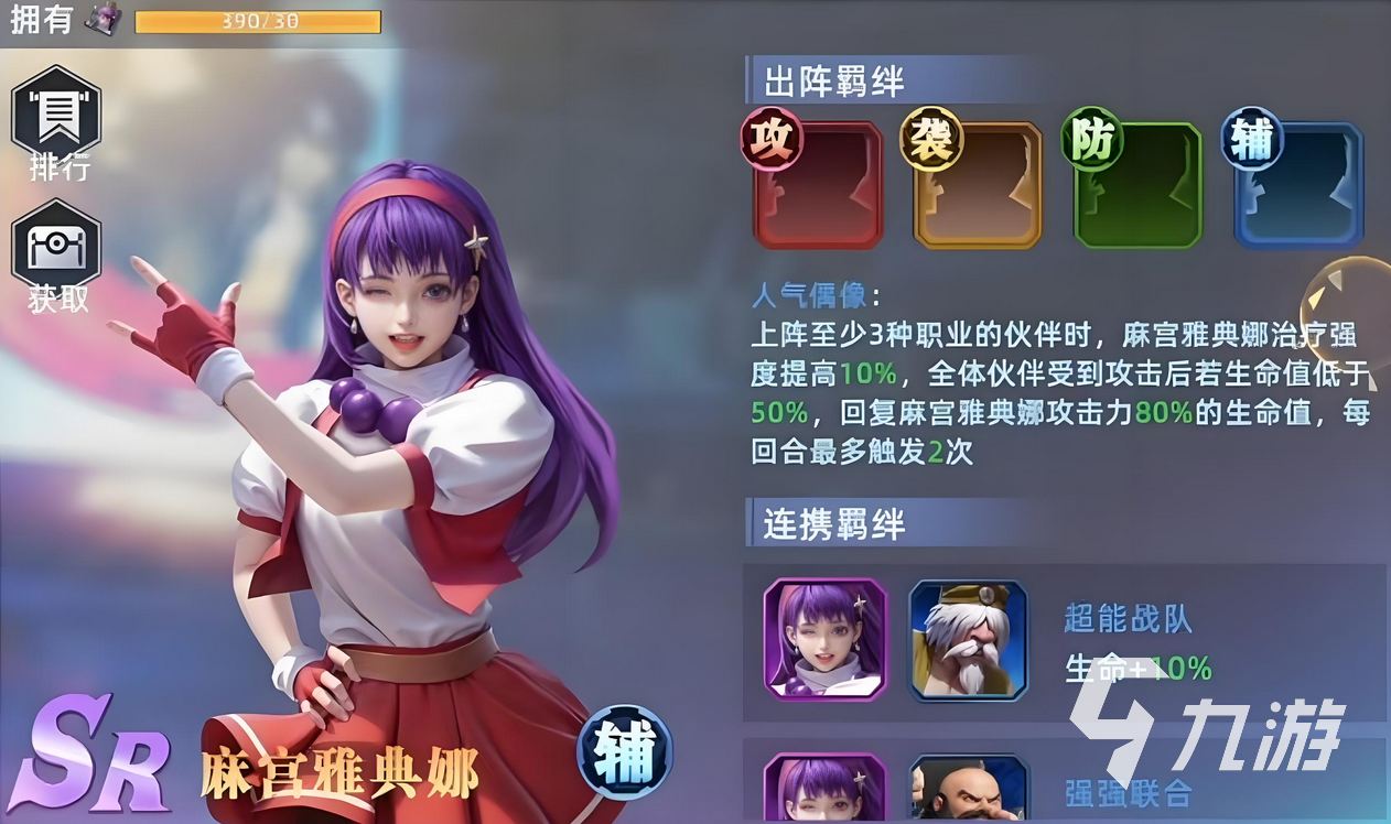 全明星覺(jué)醒麻宮雅典娜怎么玩 全明星覺(jué)醒麻宮雅典娜技能效果分析
