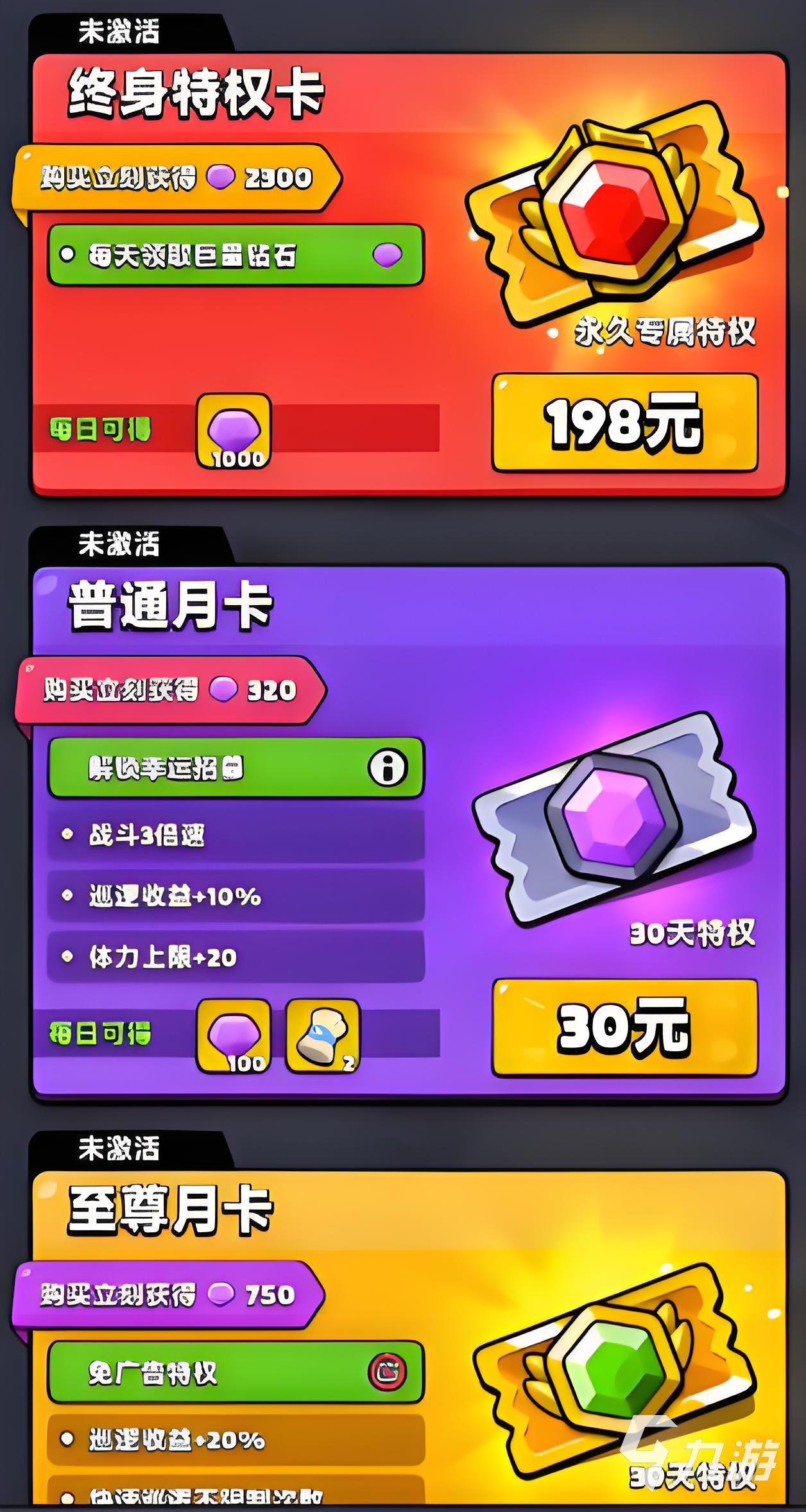 胡鬧地牢氪金攻略指南 胡鬧地牢怎么氪金好