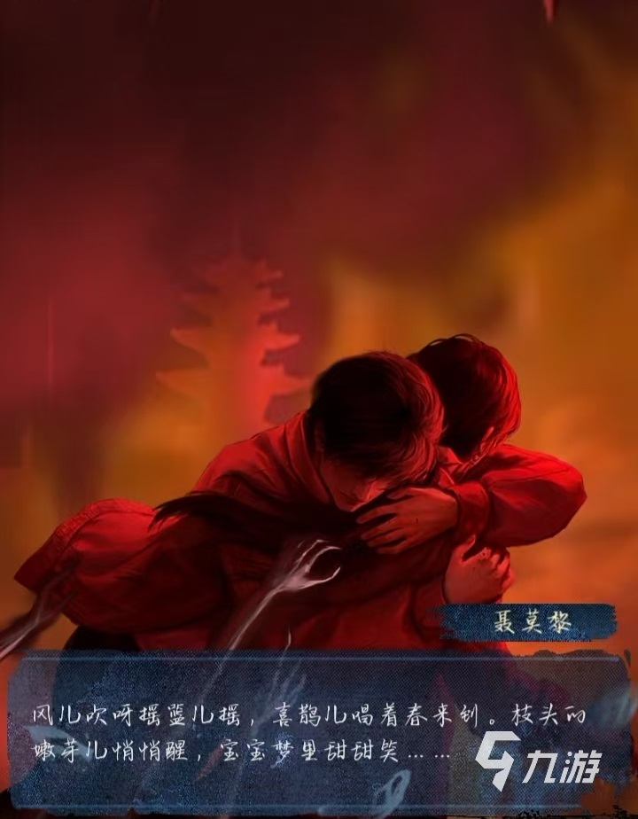 纸嫁衣8主角是谁 纸嫁衣8主角叫什么