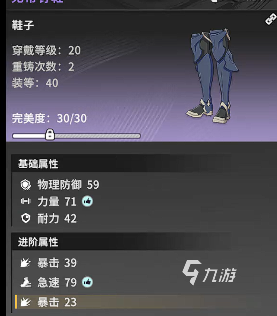 星痕共鸣装备词条怎么选 星痕共鸣装备词条选择攻略