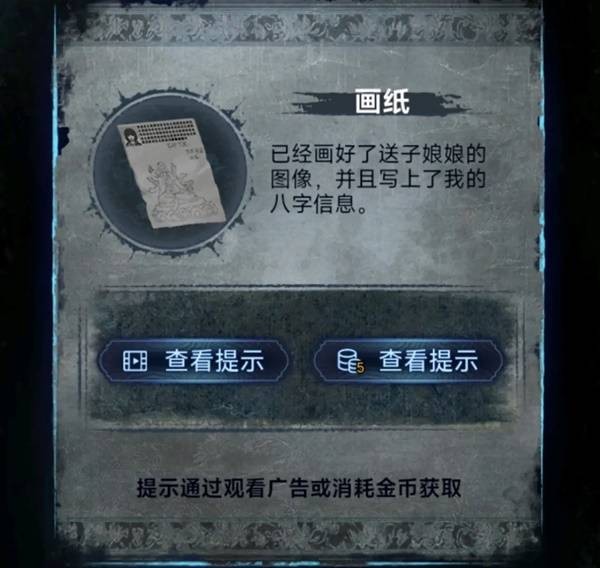 纸嫁衣8千子树第一章夜盲怎么玩