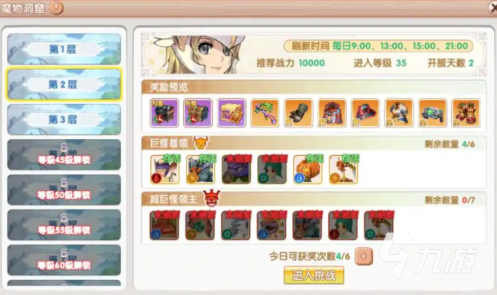 飛飛重逢寶箱怎么獲取 飛飛重逢寶箱獲取方法介紹