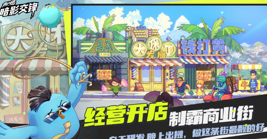 伍六七暗影交锋手游免费下载渠道是什么 伍六七暗影交锋测试版下载链接分享截图