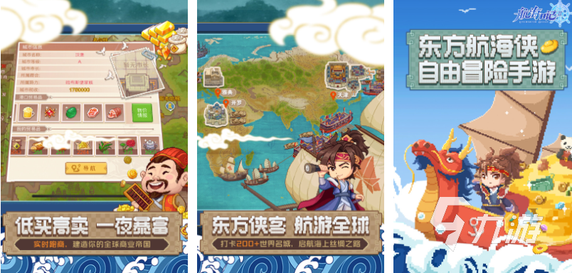 流行的像素航海单机游戏推荐 免费的航海游戏下载2025