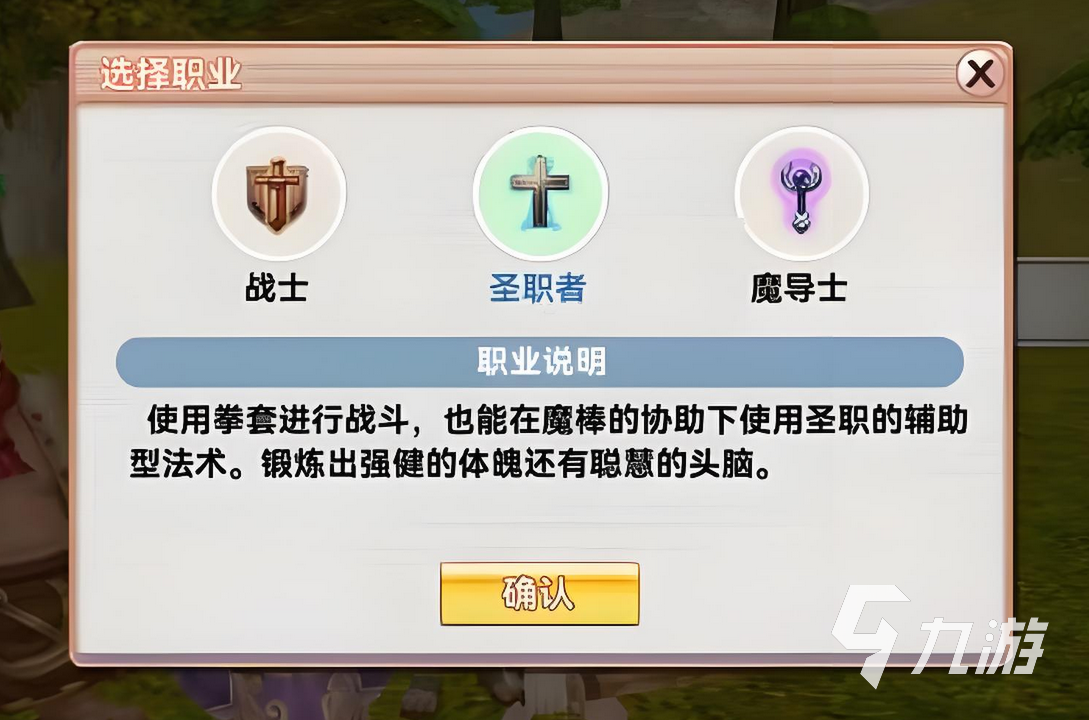 飛飛重逢手游職業(yè)選擇推薦 飛飛重逢玩什么職業(yè)好