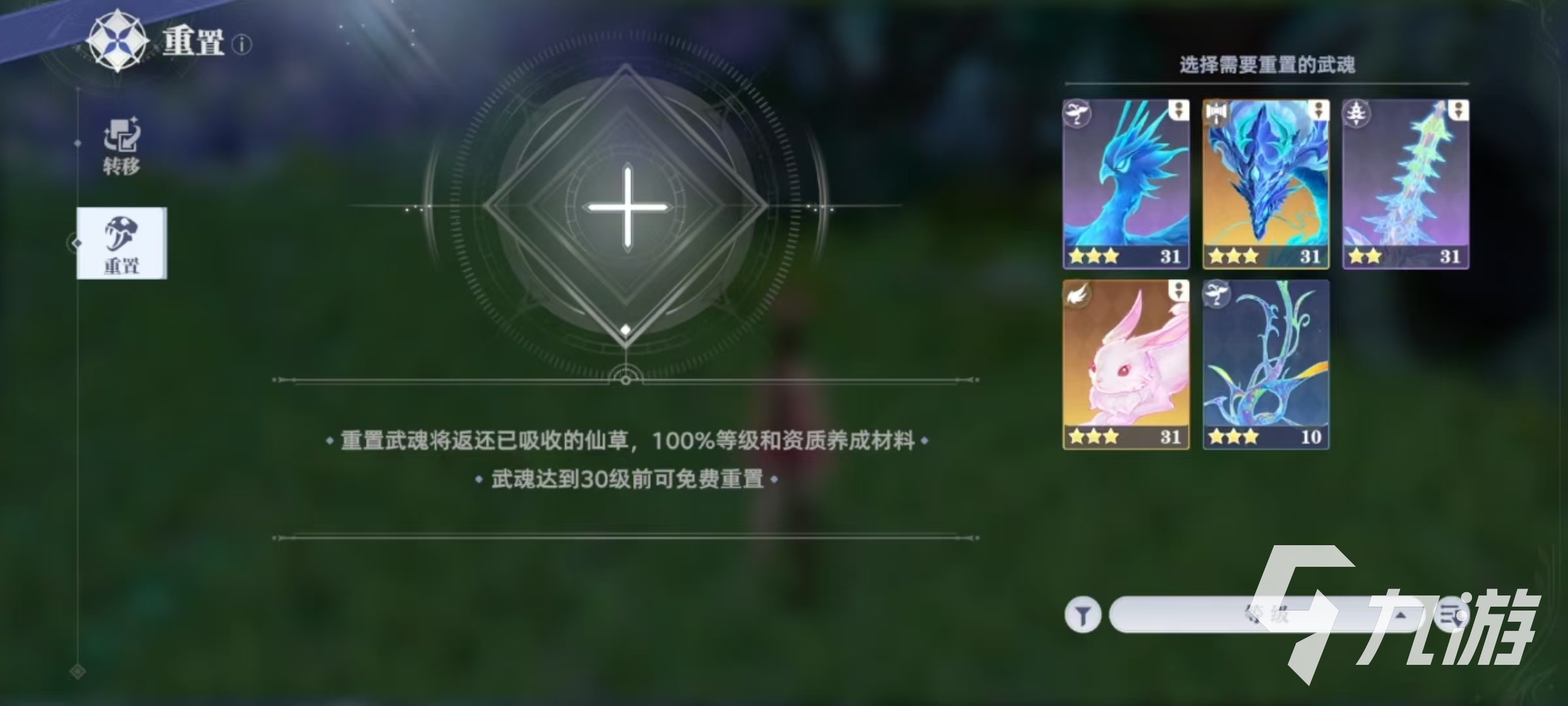 斗羅大陸獵魂世界重置有什么用 斗羅大陸獵魂世界重置玩法介紹