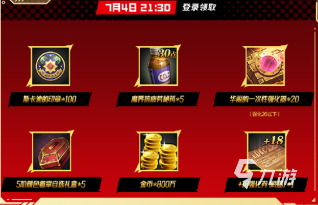 dnf手游70版本什么时候出 dnf手游70版本更新内容分享