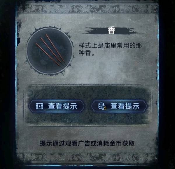 纸嫁衣8千子树第一章夜盲怎么玩