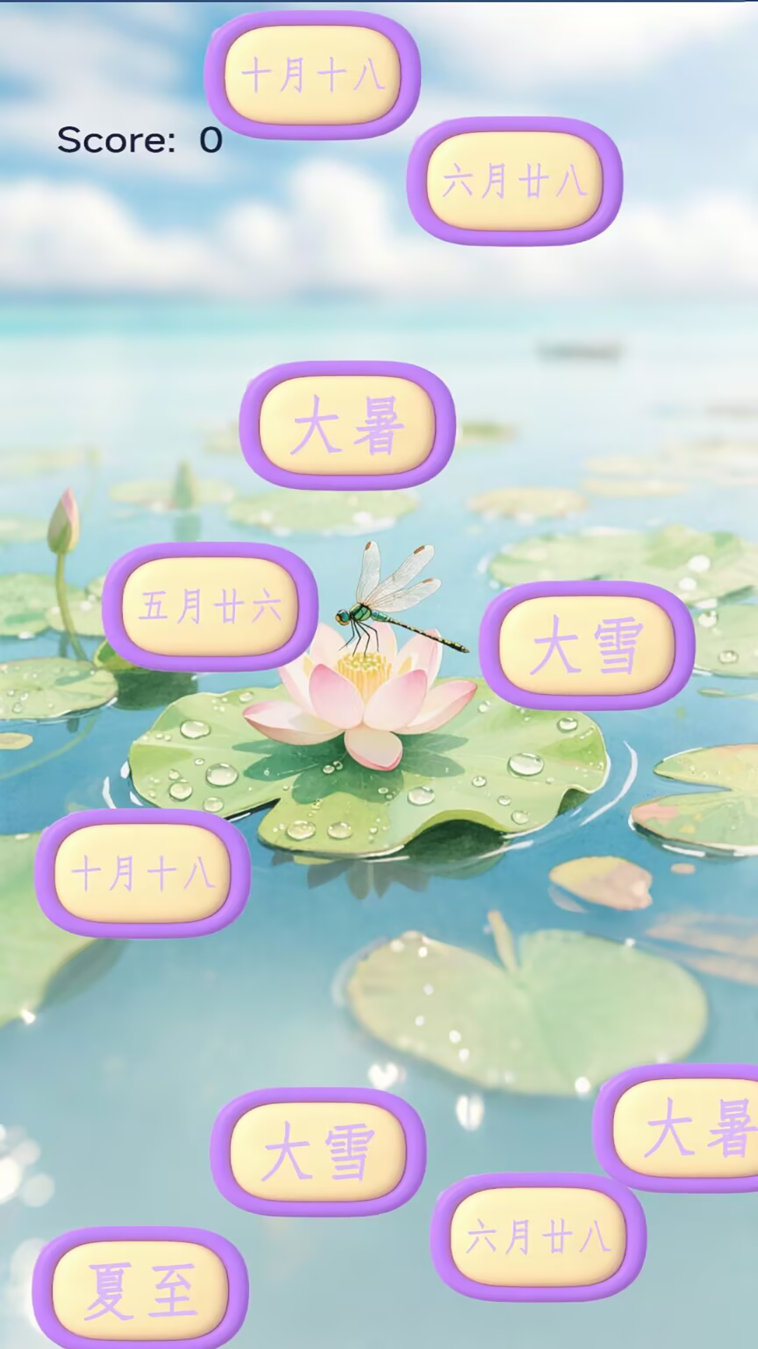 節(jié)氣時令之旅什么時候出 公測上線時間預告