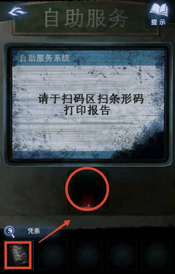 纸嫁衣8千子树第一章夜盲怎么玩
