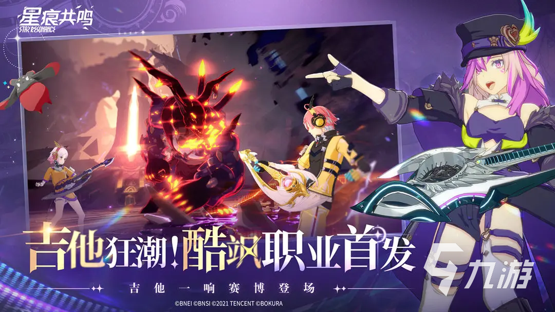 星痕共鸣装备词条怎么选 星痕共鸣装备词条选择攻略
