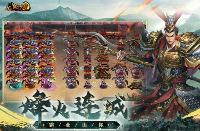 2025年三国类的游戏排行榜 三国权谋游戏推荐截图