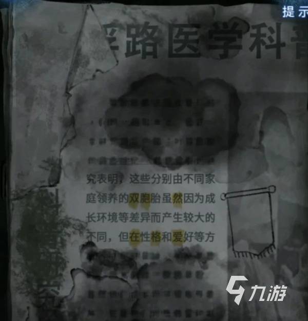 纸嫁衣8第一章攻略 纸嫁衣8第一章通关技巧分享
