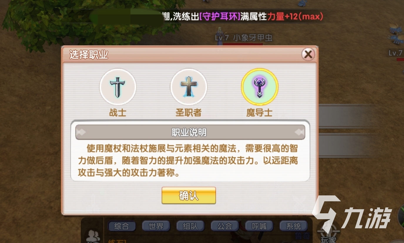 飛飛重逢魔導(dǎo)士技能加點推薦 飛飛重逢魔導(dǎo)士技能怎么加點