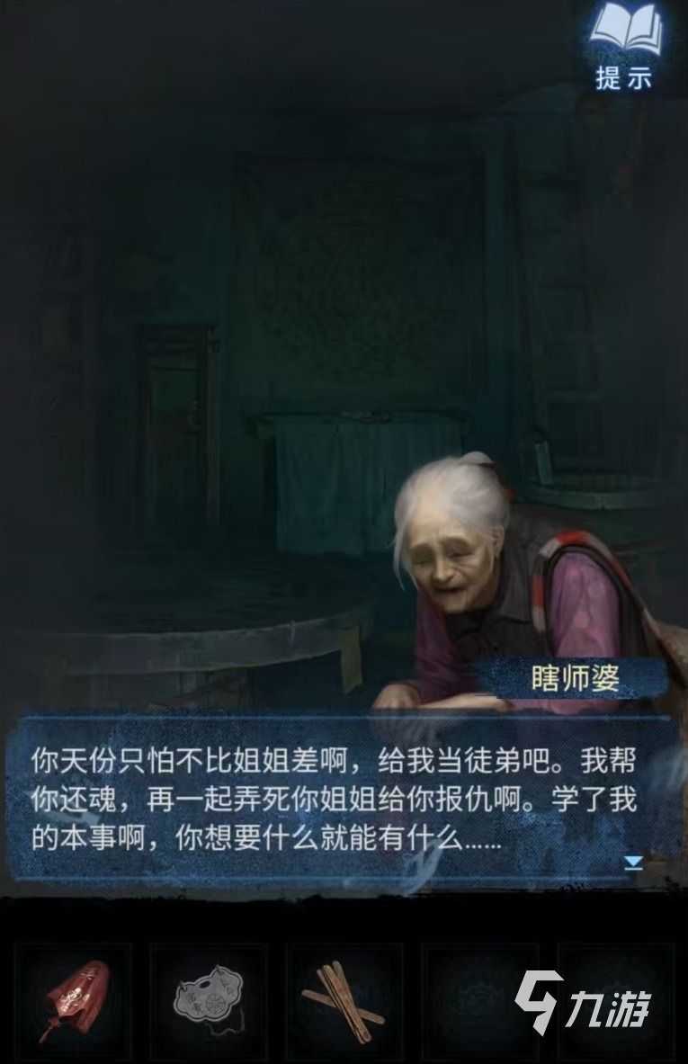纸嫁衣8男女主叫什么 纸嫁衣8男女主名字介绍