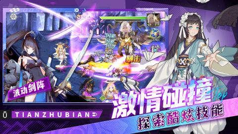 天珠變截圖2