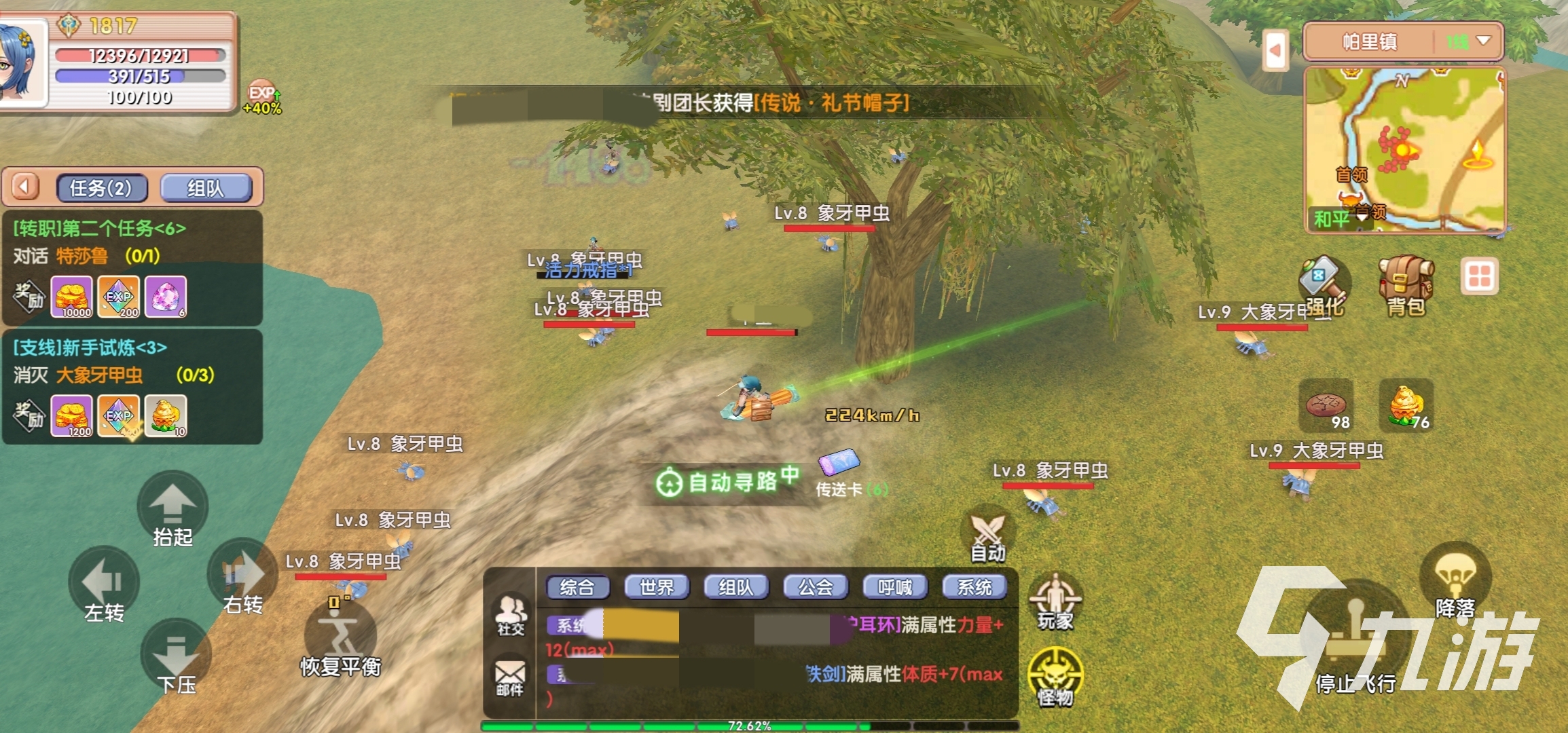 飛飛重逢戰(zhàn)士加點(diǎn)攻略 飛飛重逢戰(zhàn)士怎么加點(diǎn)