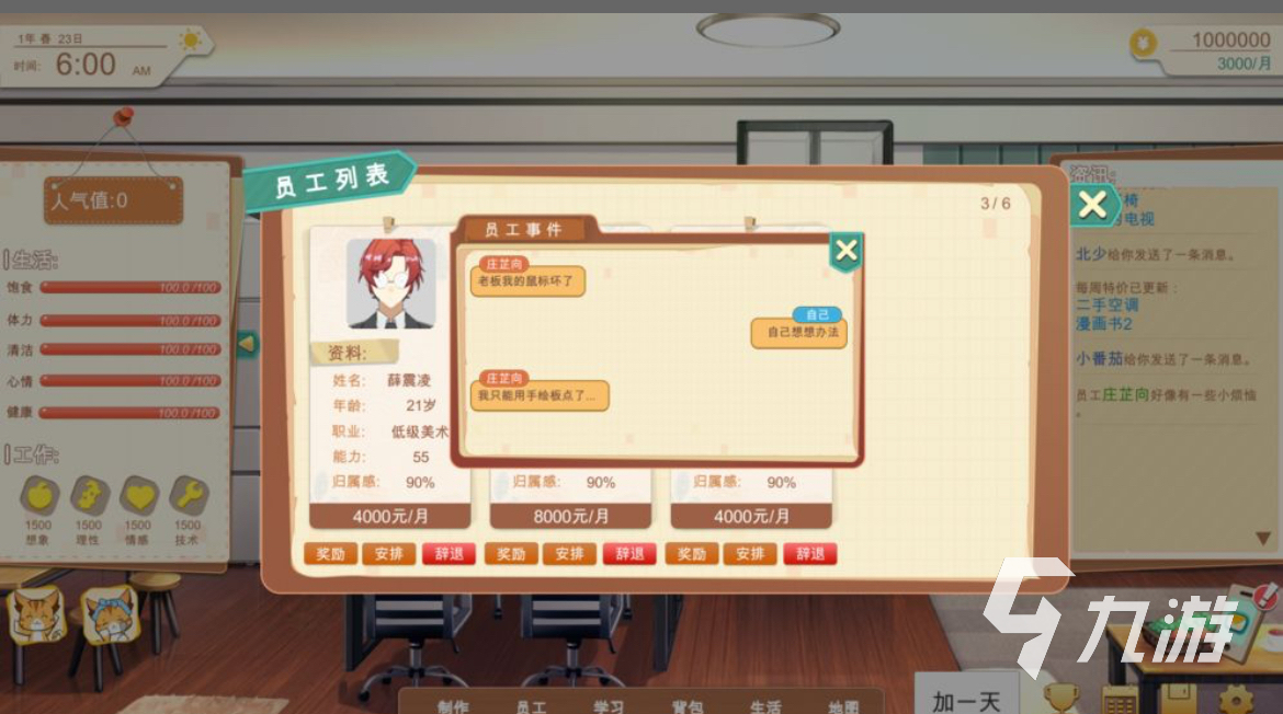 2025高人气游戏公司模拟器有哪些 游戏公司模拟手游推荐