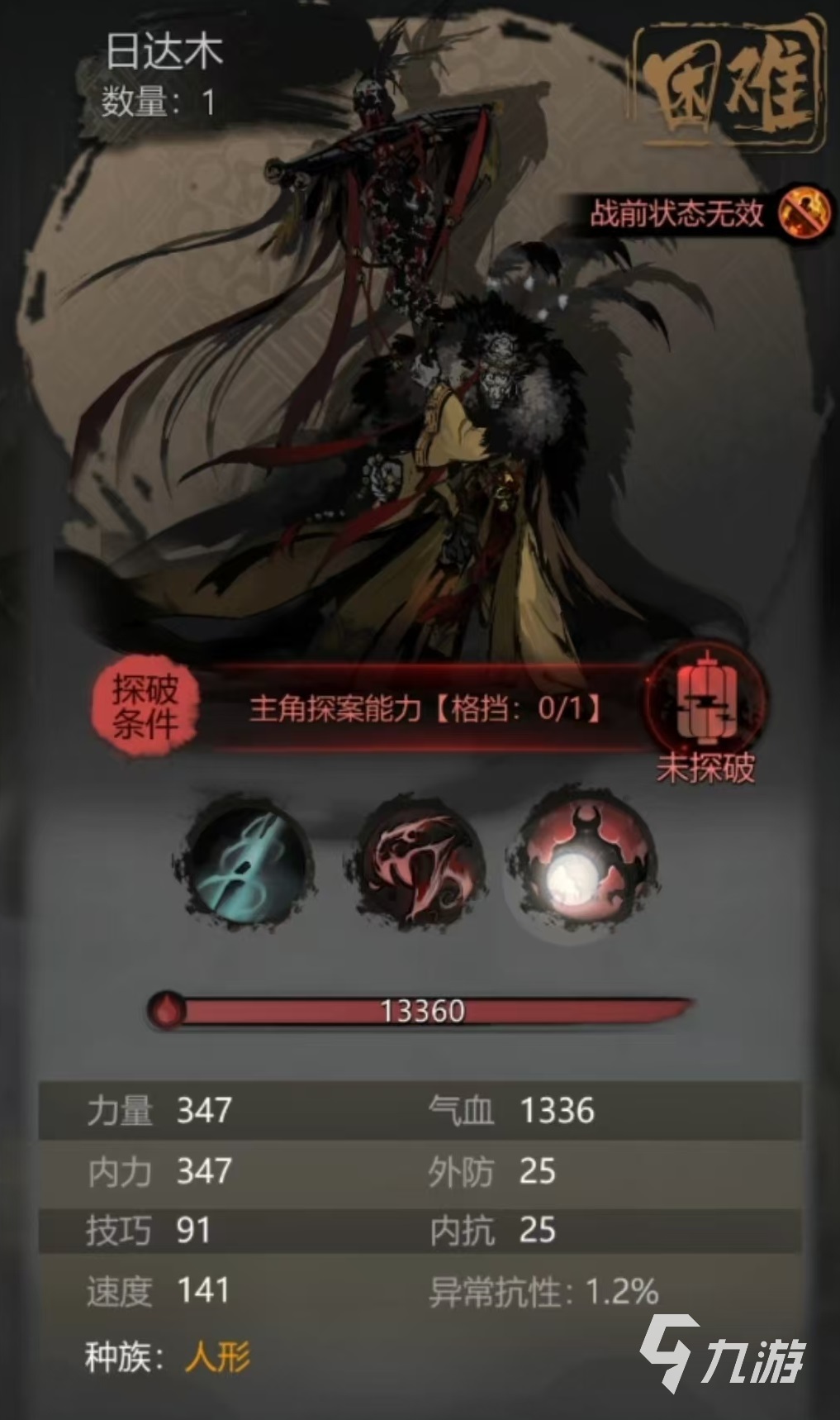 神探詭事錄裝備怎么獲得 神探詭事錄裝備獲取方式介紹