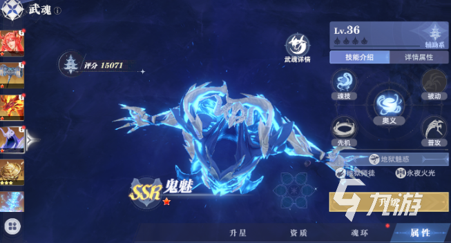 斗羅大陸獵魂世界武魂強度榜 斗羅大陸獵魂世界武魂介紹