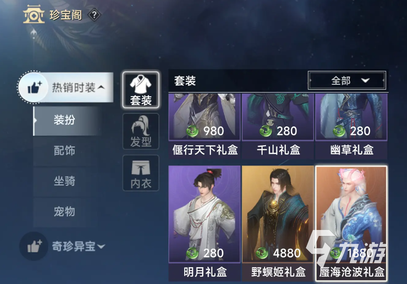 此间山海仙玉有什么用 此间山海仙玉作用介绍