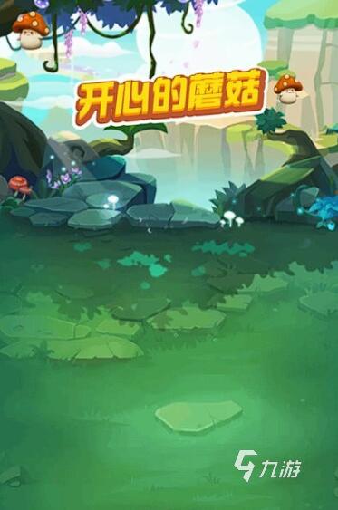 蘑菇游戏有哪些 2025最经典的蘑菇手游top5
