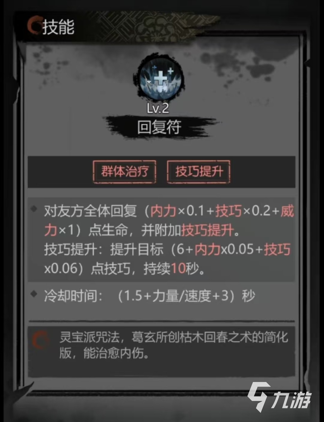 神探詭事錄陰陽師怎么玩 神探詭事錄陰陽師技能效果分析