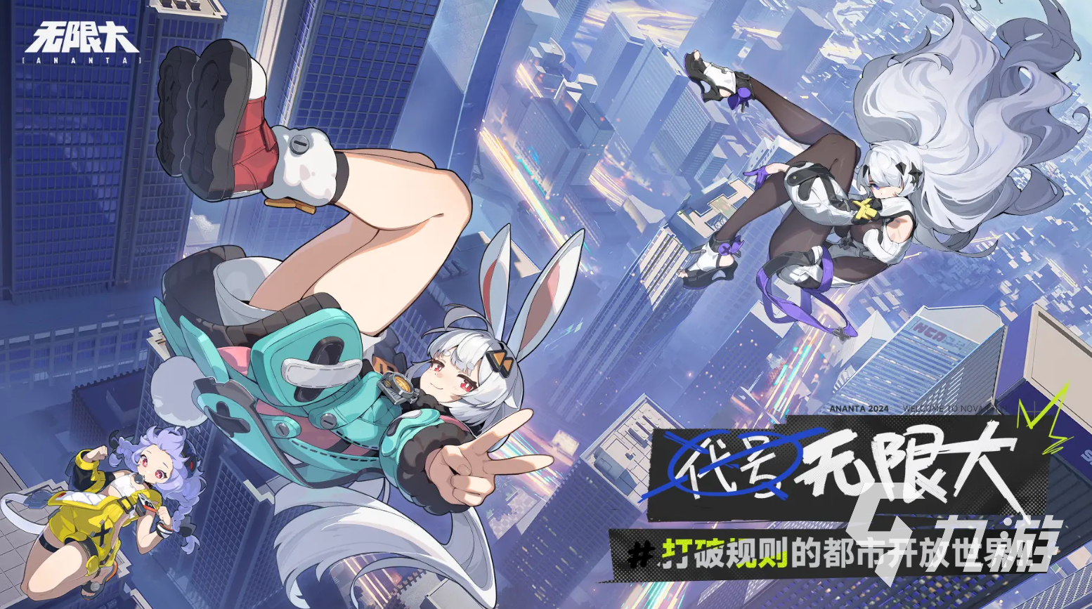 无限大手游下载预约地址在哪里 无限大手游下载链接分享