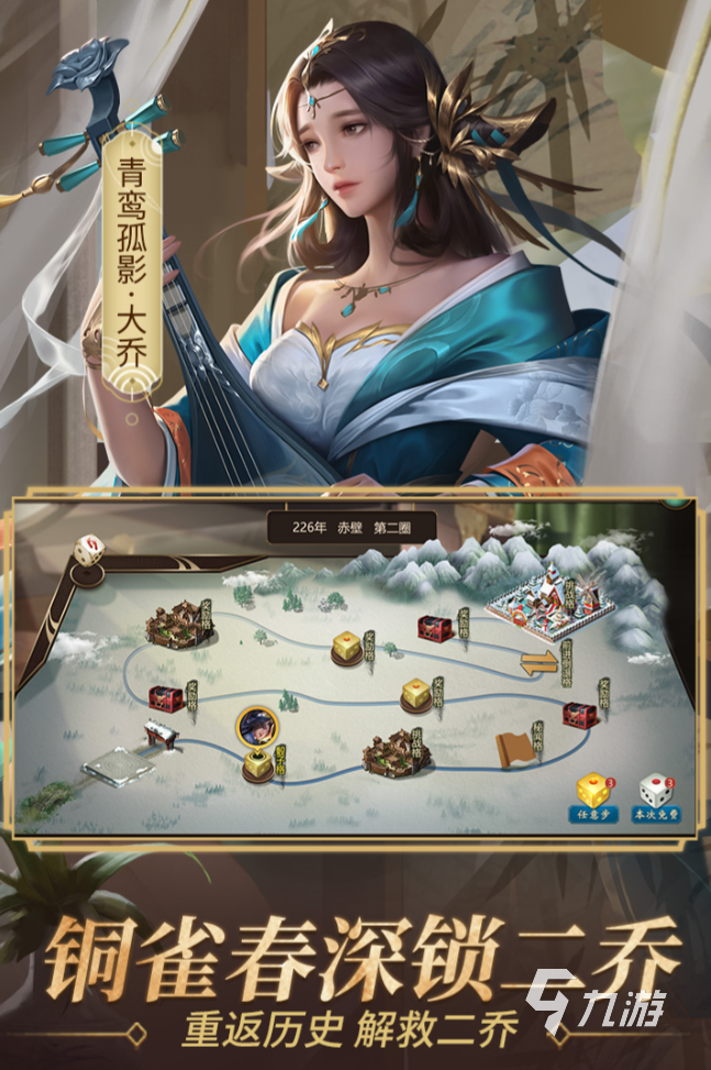 三國(guó)策略國(guó)戰(zhàn)手游推薦 2025好玩的三國(guó)策略手游合集