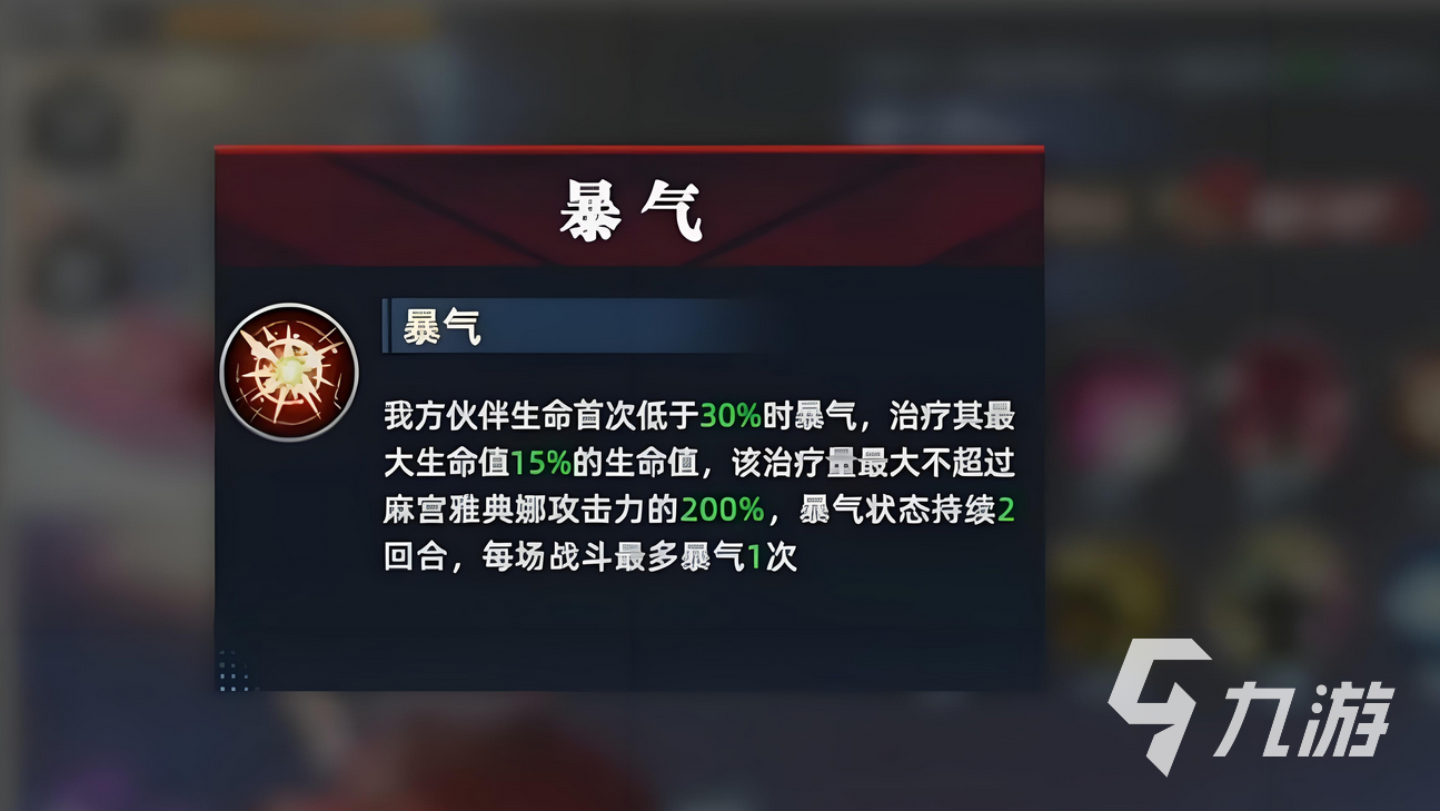 全明星覺(jué)醒麻宮雅典娜怎么玩 全明星覺(jué)醒麻宮雅典娜技能效果分析
