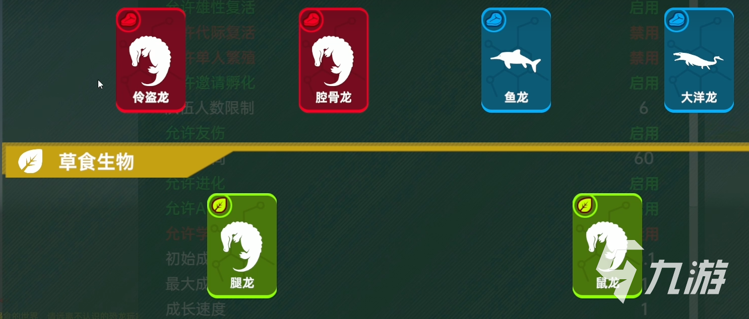 侏罗纪岛新手玩什么龙好 侏罗纪岛新手恐龙推荐