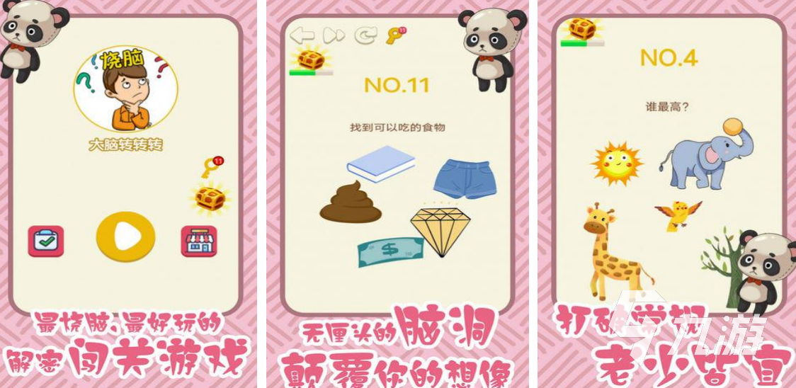 100个思维游戏在哪里下载人气较高的锻炼思维手游推荐2025