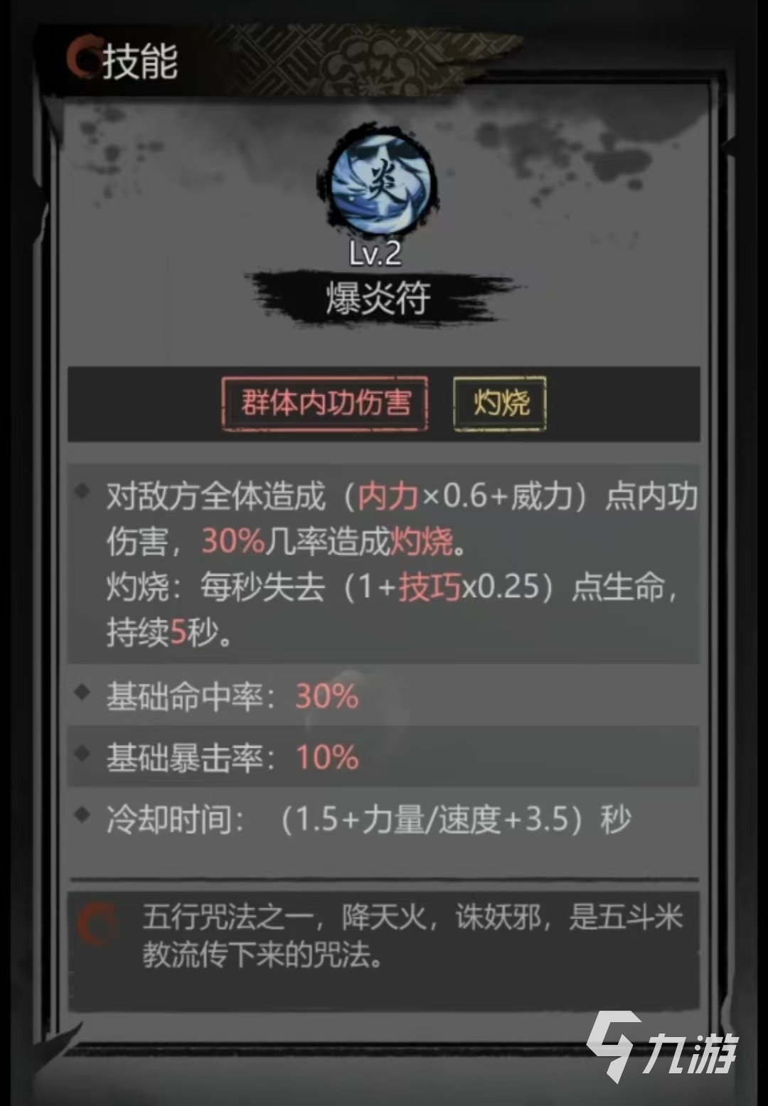 神探詭事錄陰陽師怎么玩 神探詭事錄陰陽師技能效果分析