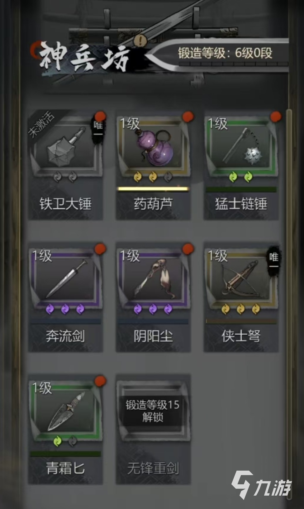 神探詭事錄裝備怎么獲得 神探詭事錄裝備獲取方式介紹