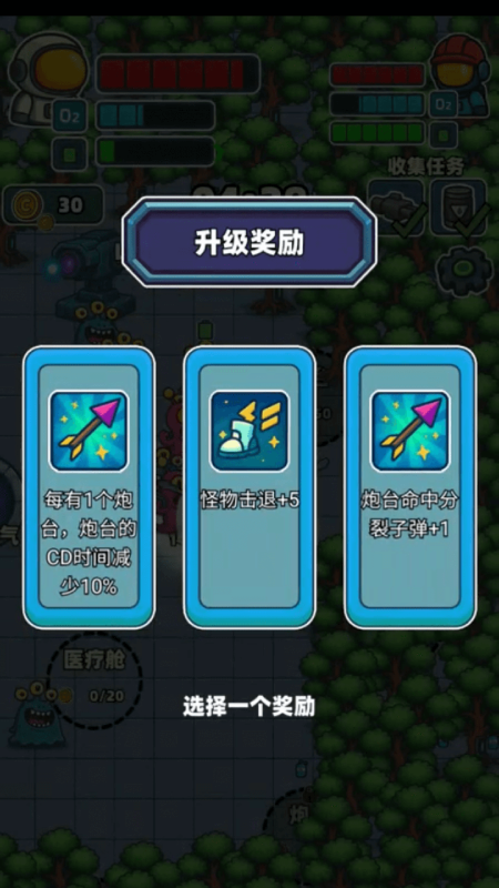 引力之下截图3