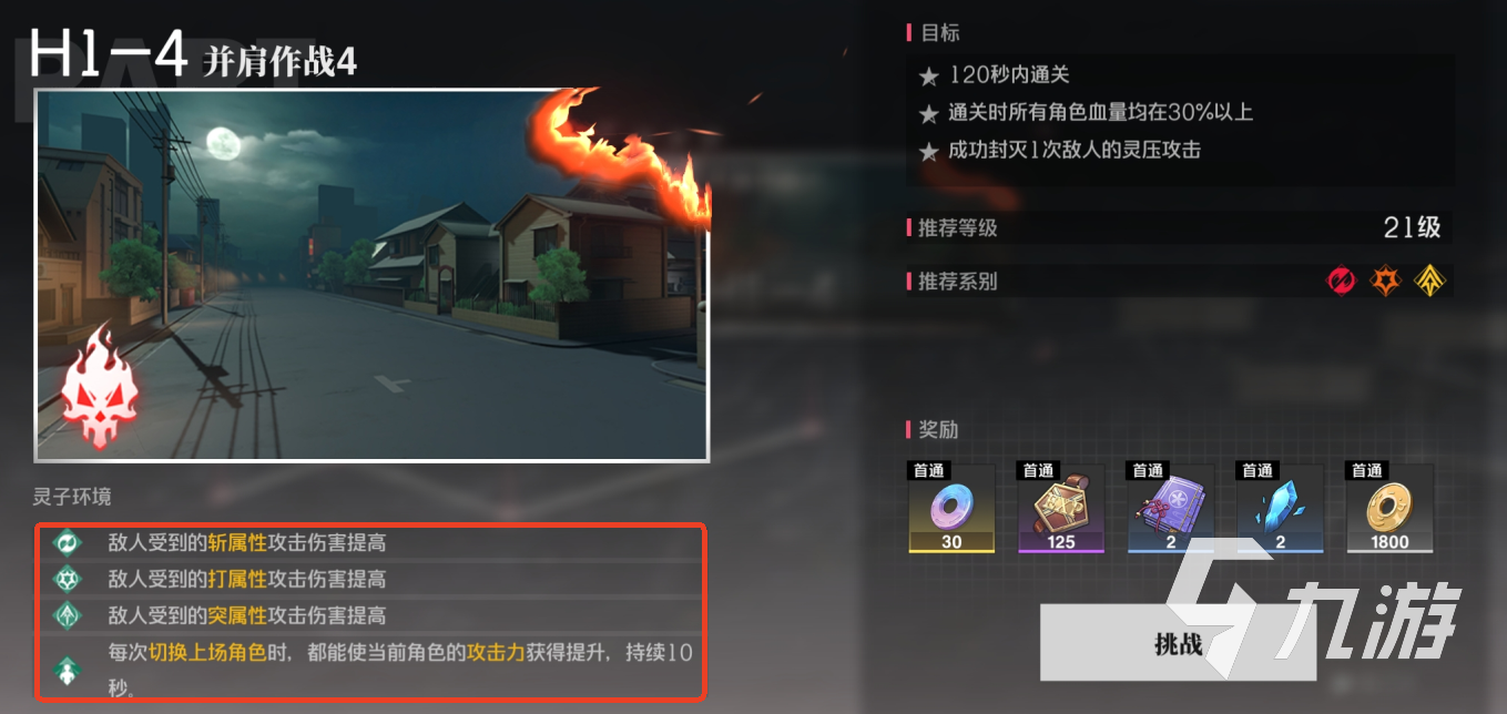 境界刀鳴機制介紹 境界刀鳴戰(zhàn)斗核心機制是什么