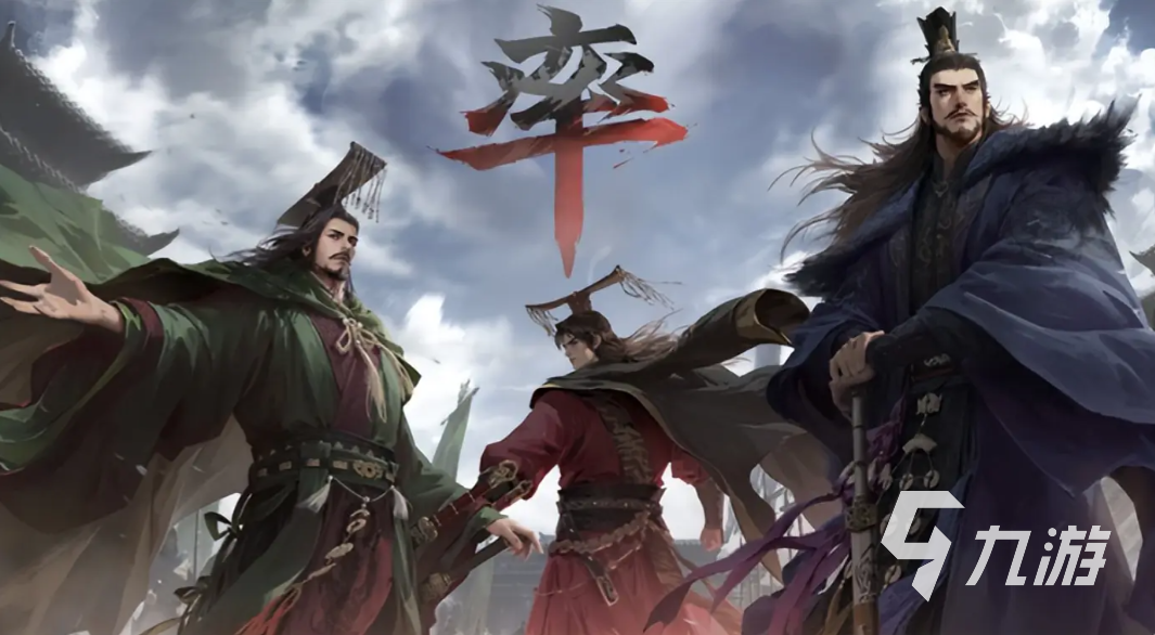 三國(guó)策略國(guó)戰(zhàn)手游推薦 2025好玩的三國(guó)策略手游合集