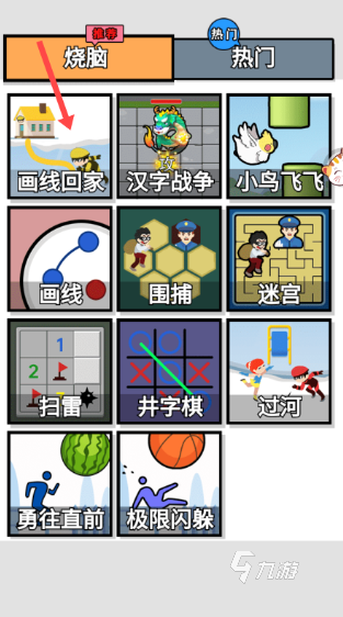 好玩的二年级小游戏有哪些 2025有趣的儿童游戏下载