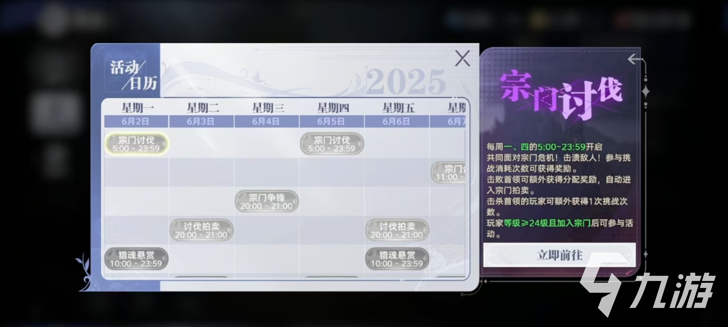 斗羅大陸獵魂世界宗門怎么玩 斗羅大陸獵魂世界宗門玩法介紹