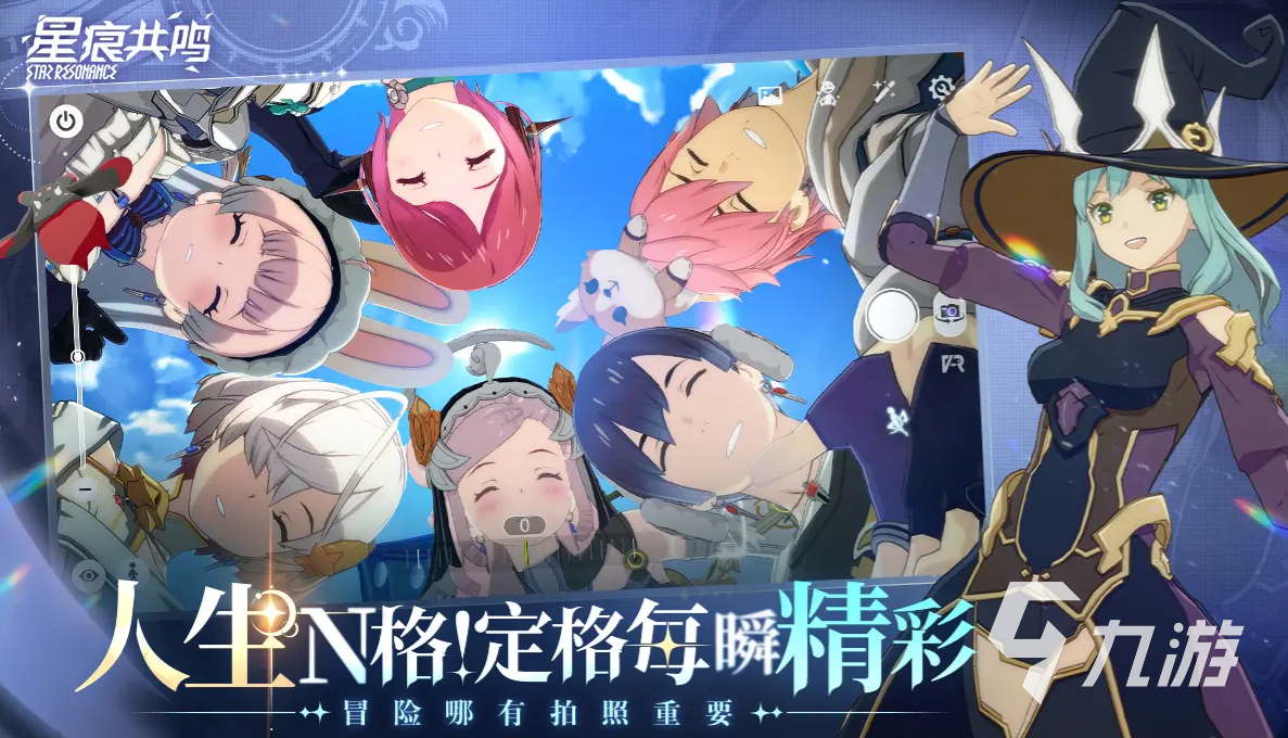 星痕共鸣是端游还是手游 星痕共鸣是不是开放世界