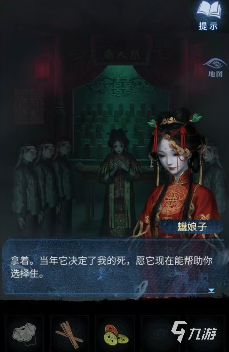 纸嫁衣8男女主叫什么 纸嫁衣8男女主名字介绍