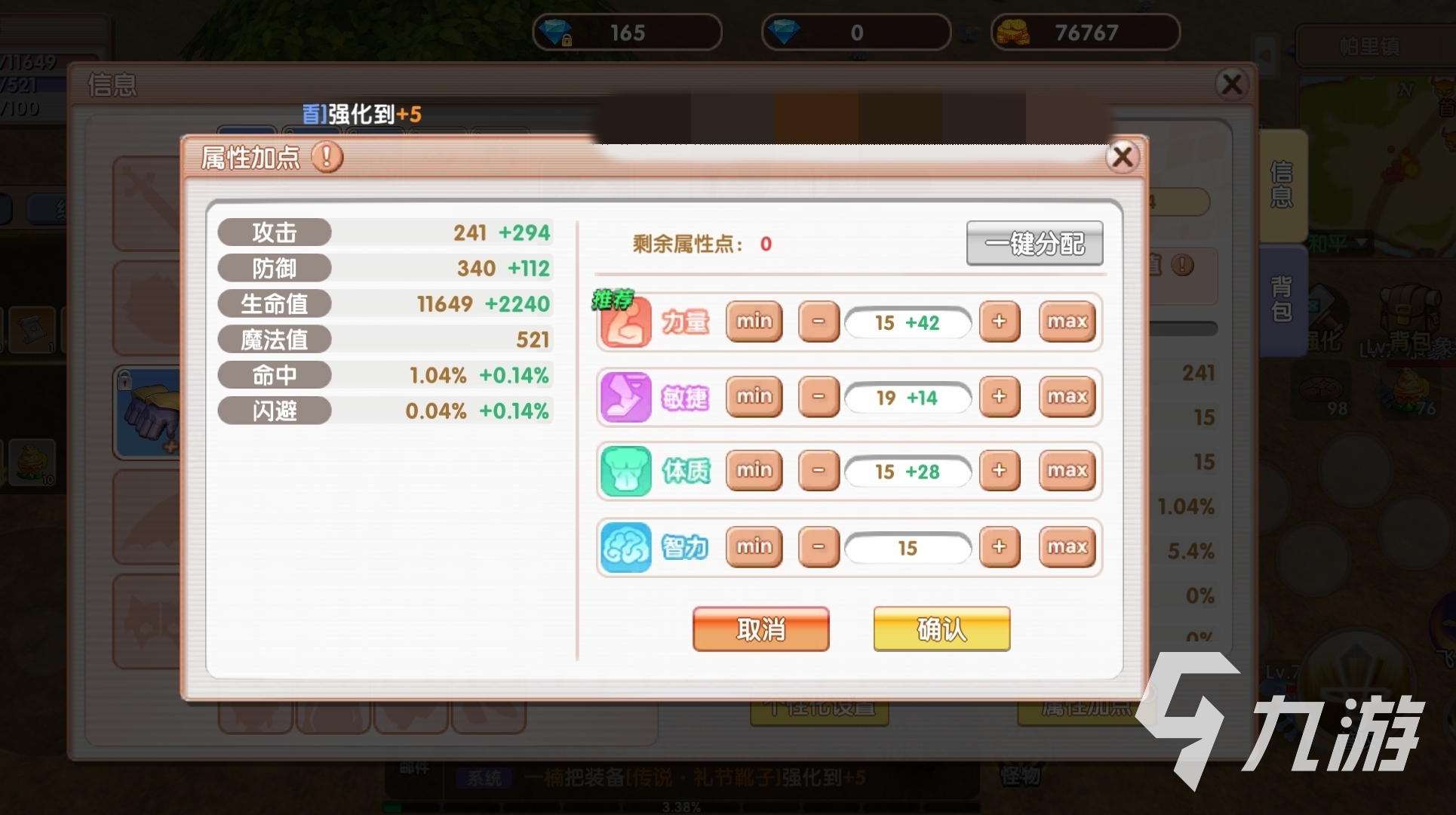 飛飛重逢戰(zhàn)士加點(diǎn)攻略 飛飛重逢戰(zhàn)士怎么加點(diǎn)