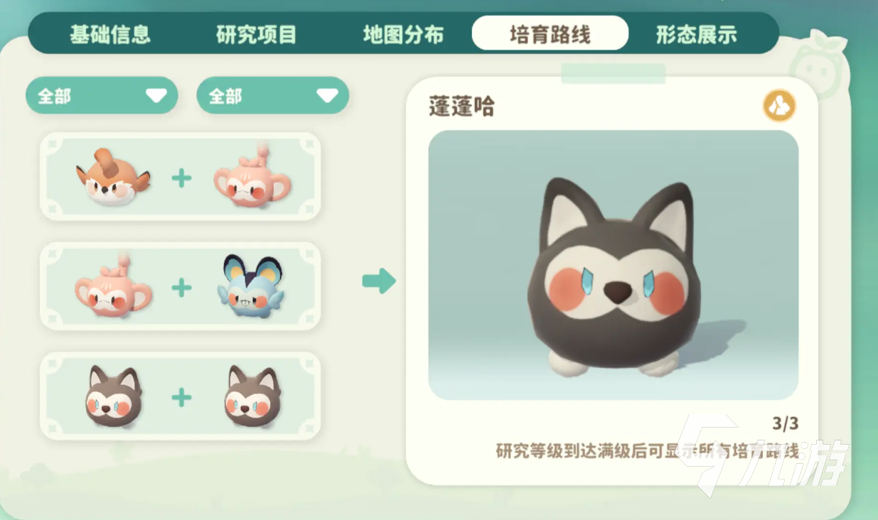 米姆米姆哈培養(yǎng)什么米姆 米姆米姆哈培養(yǎng)米姆推薦