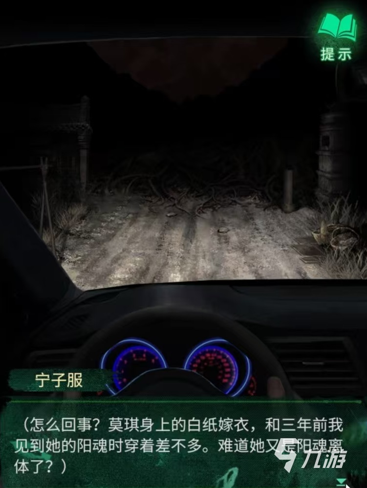 纸嫁衣8男女主叫什么 纸嫁衣8男女主名字介绍