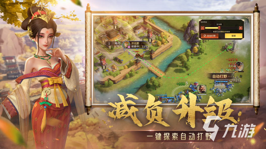 三國(guó)策略國(guó)戰(zhàn)手游推薦 2025好玩的三國(guó)策略手游合集